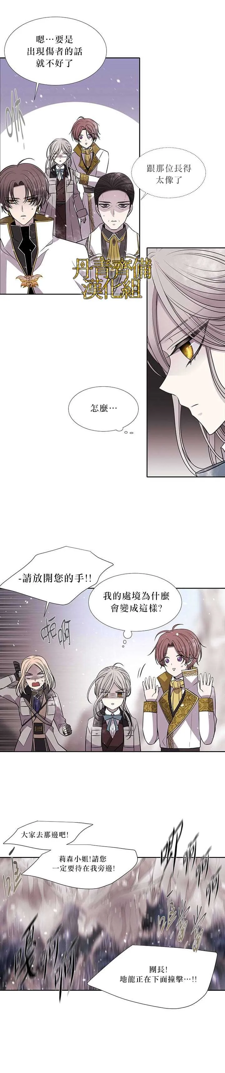 第28话 第14页