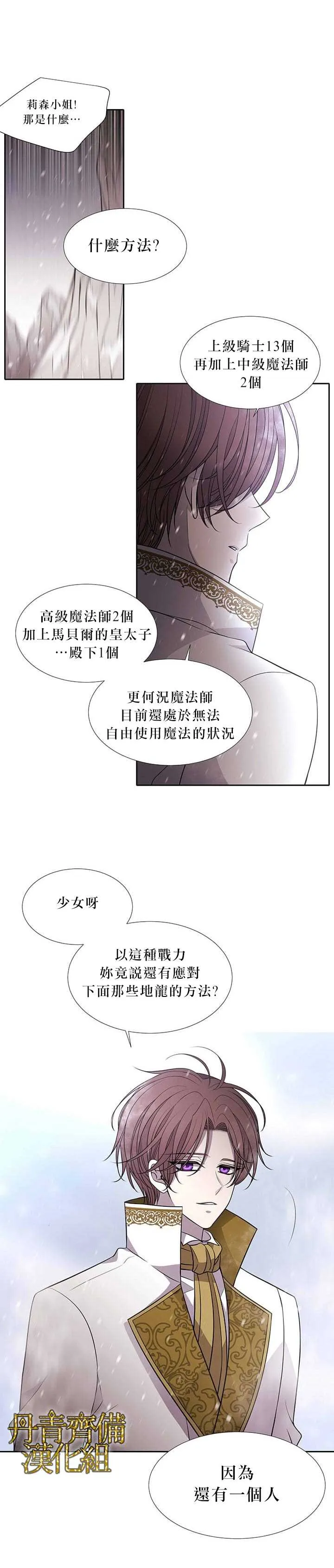 第28话 第16页
