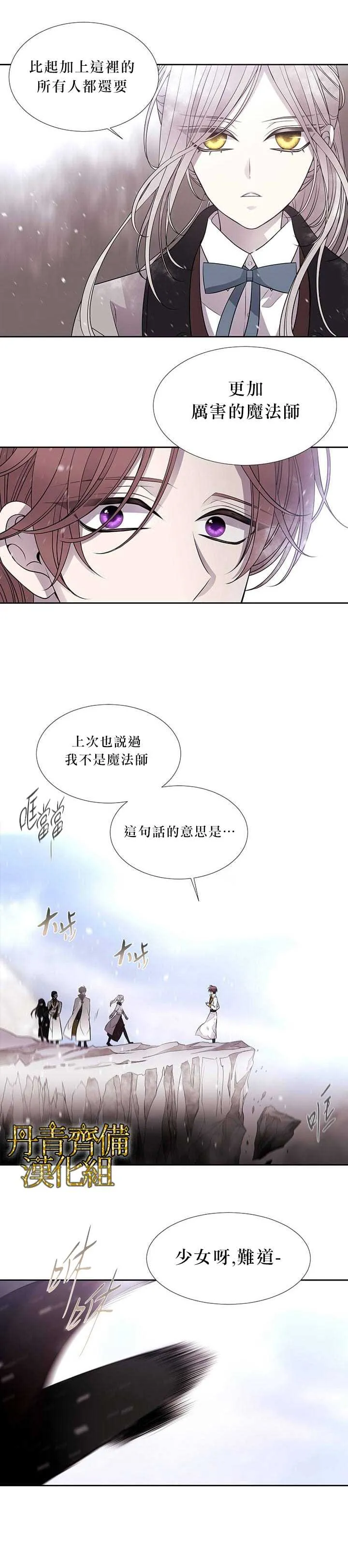 第28话 第17页