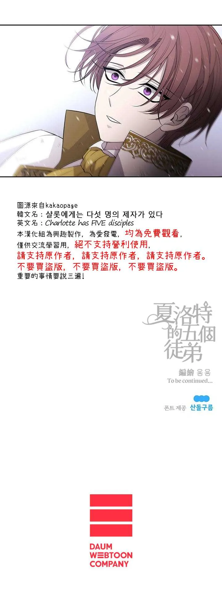 第28话 第19页