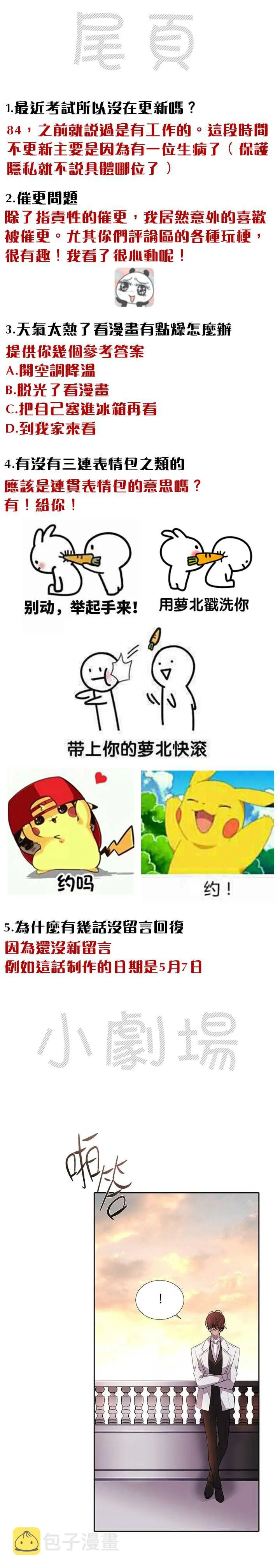 第28话 第20页