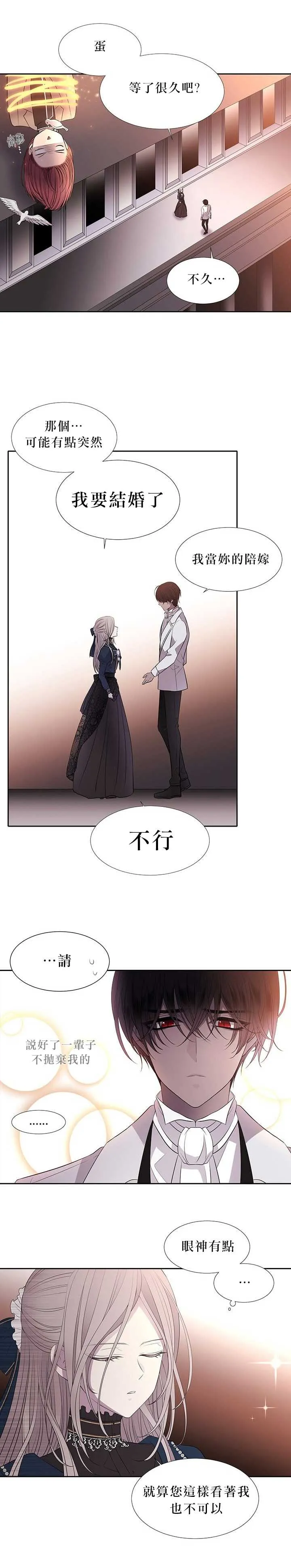 第28话 第21页