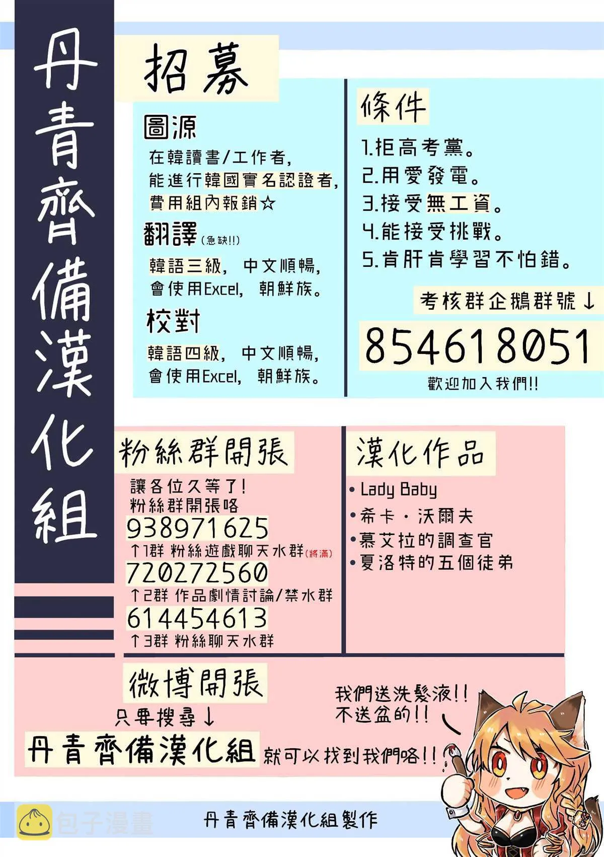 第28话 第27页