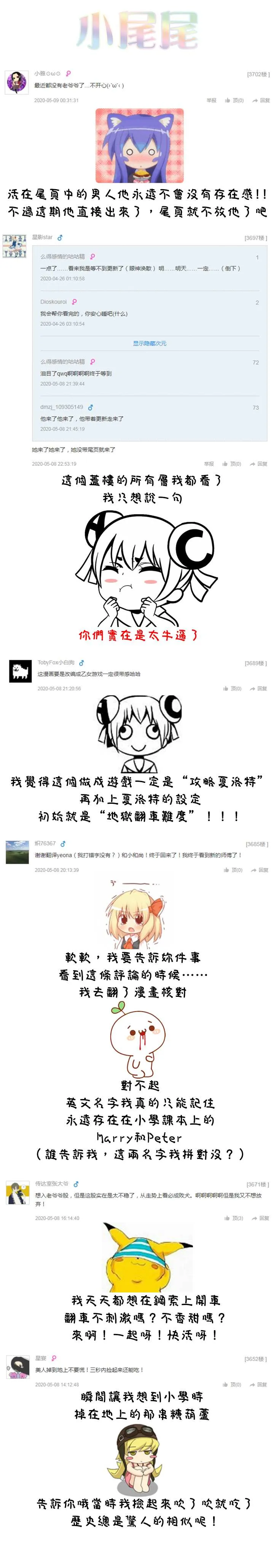 番外小剧场 第1页