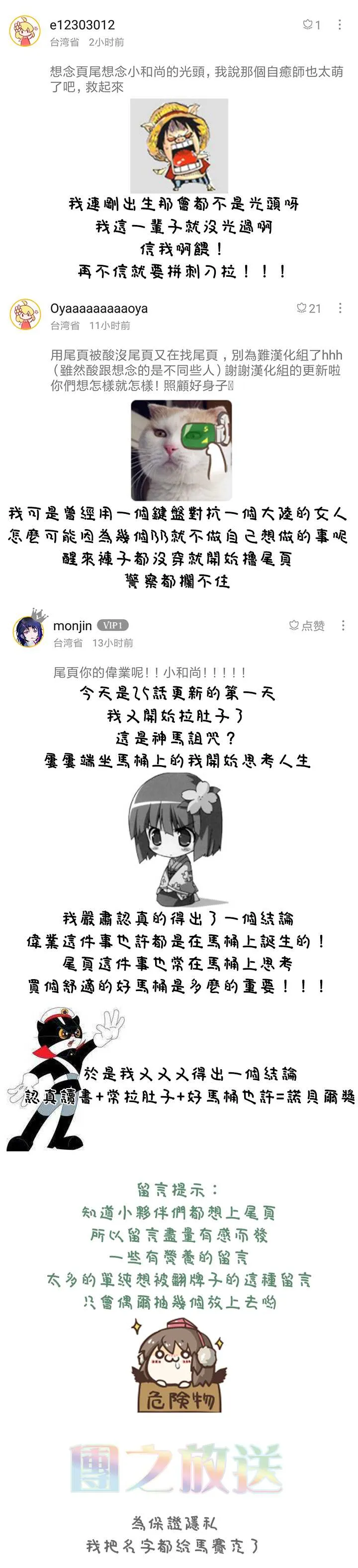 番外小剧场 第2页