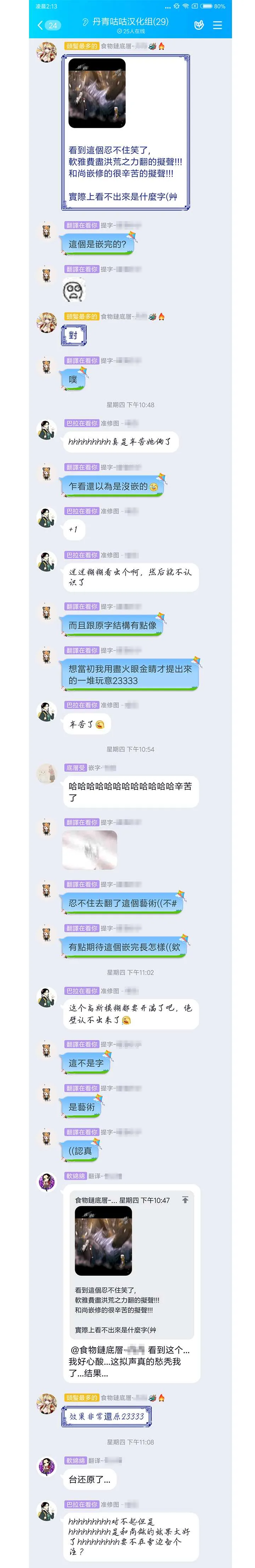 番外小剧场 第3页