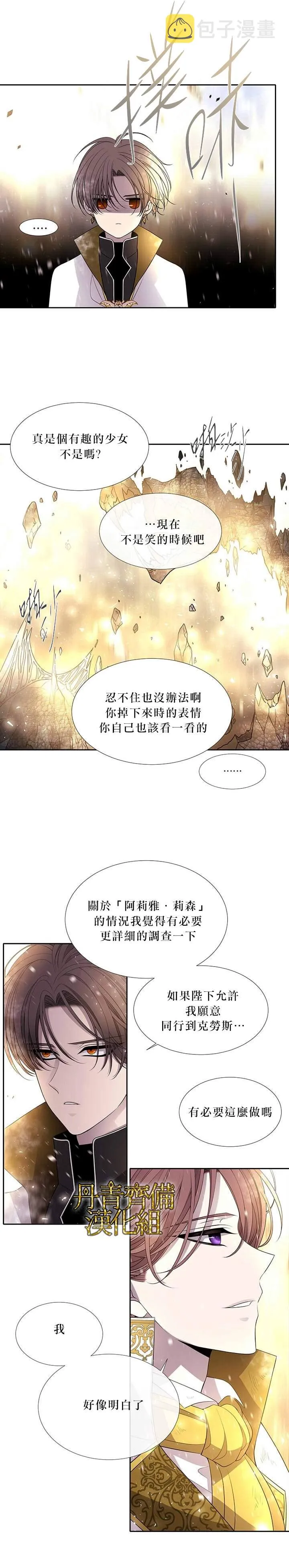 第30话 第3页