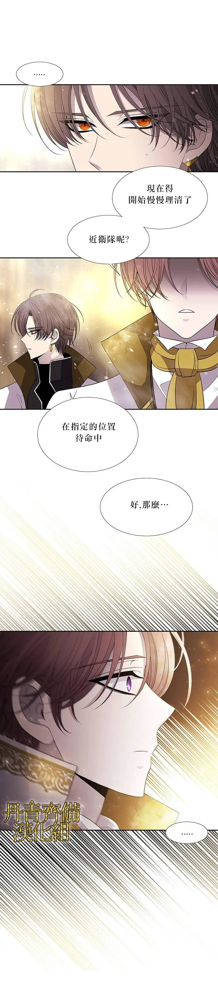 第30话 第4页