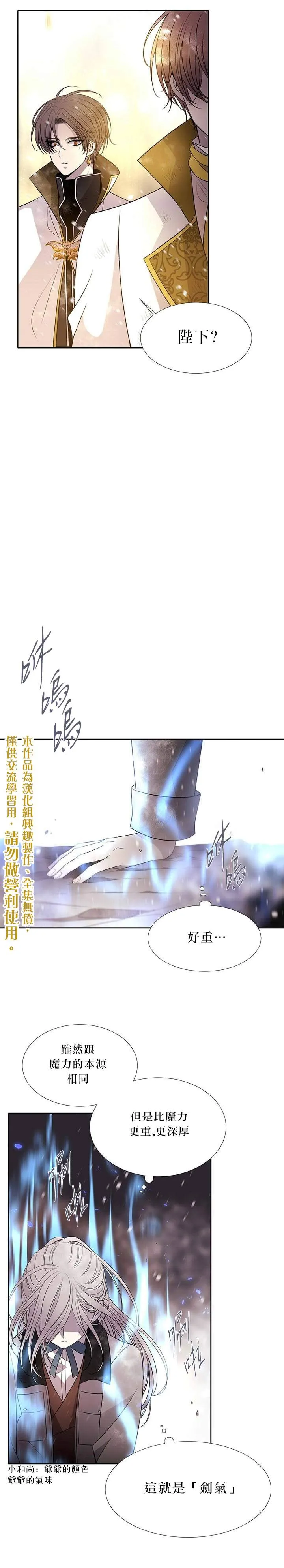 第30话 第5页