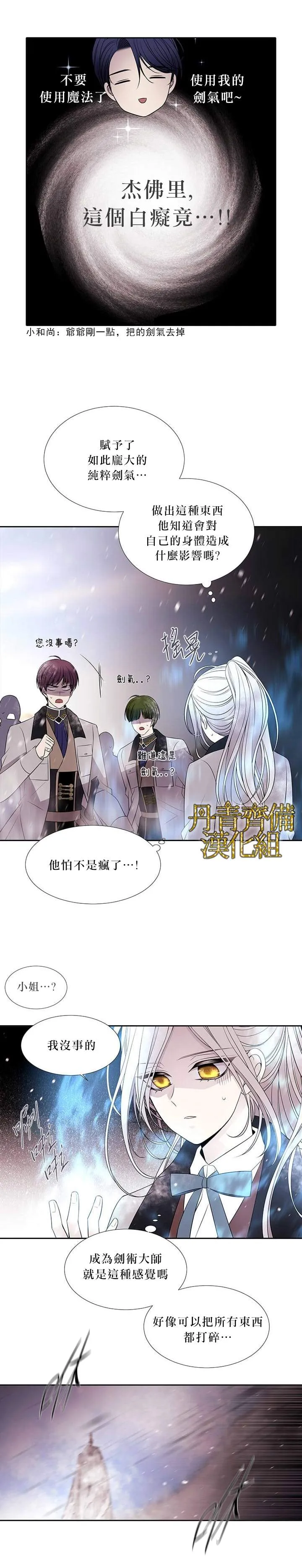 第30话 第6页