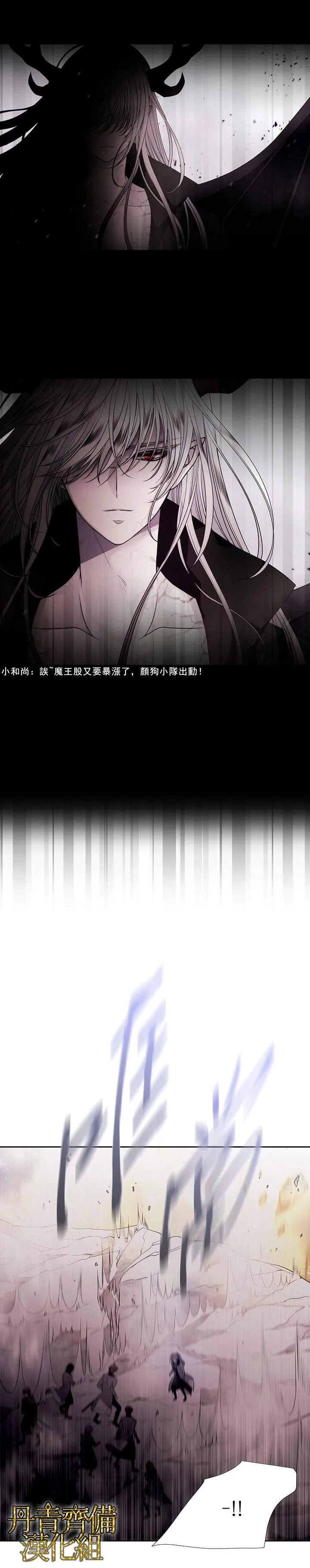 第30话 第8页