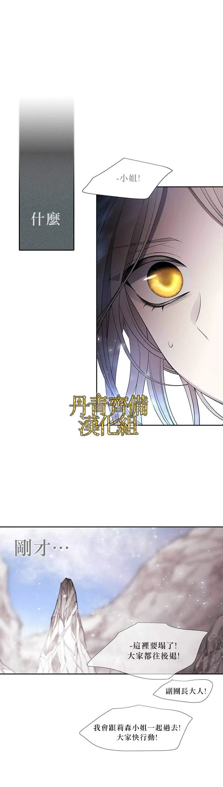 第30话 第9页
