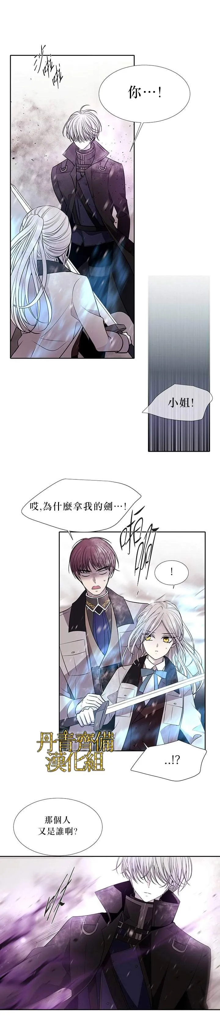 第30话 第12页