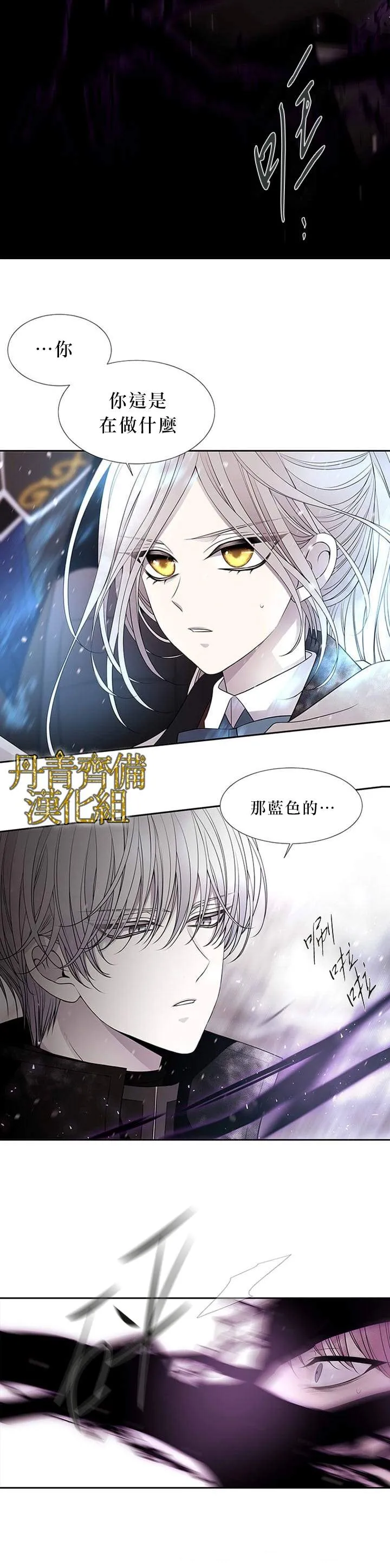 第30话 第14页