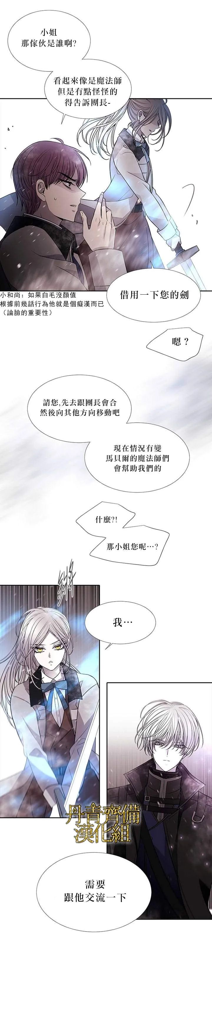 第30话 第16页