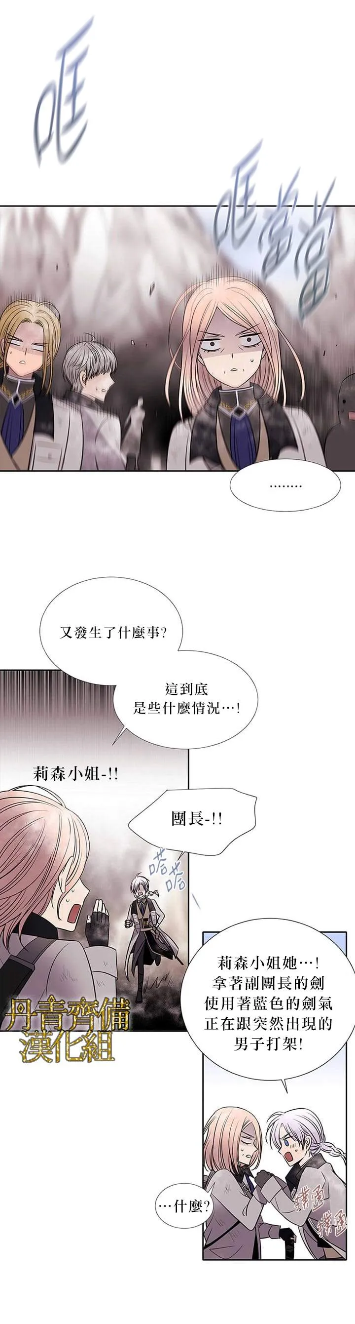 第30话 第17页