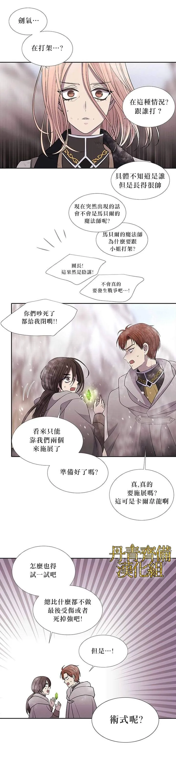 第30话 第18页