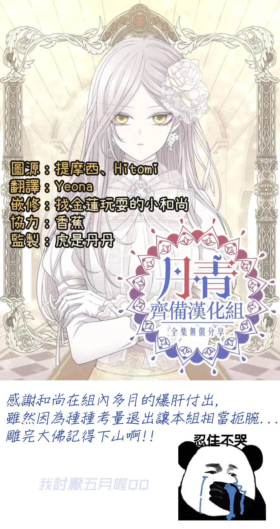 第30话 第20页