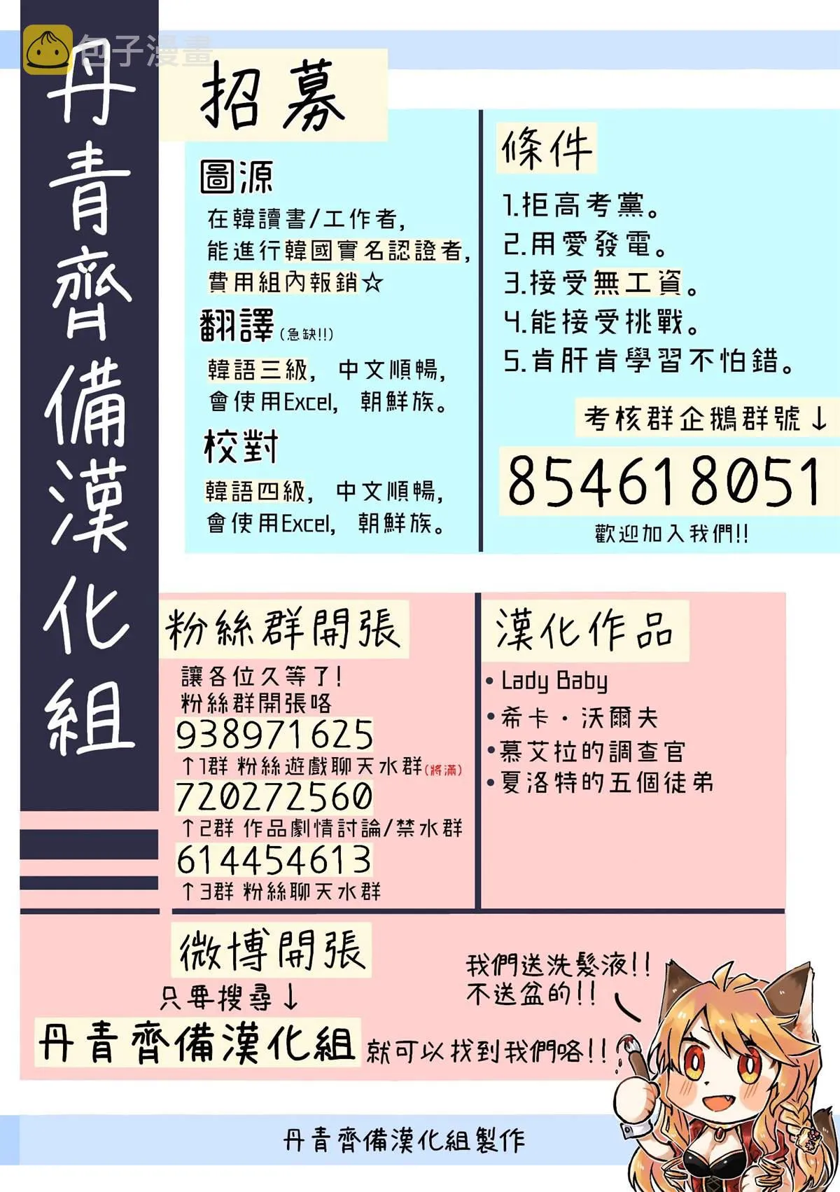 第30话 第22页