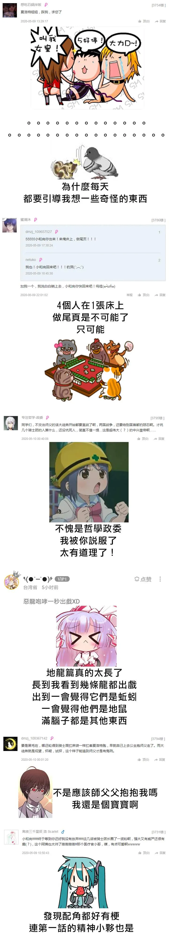 30话番外 第2页