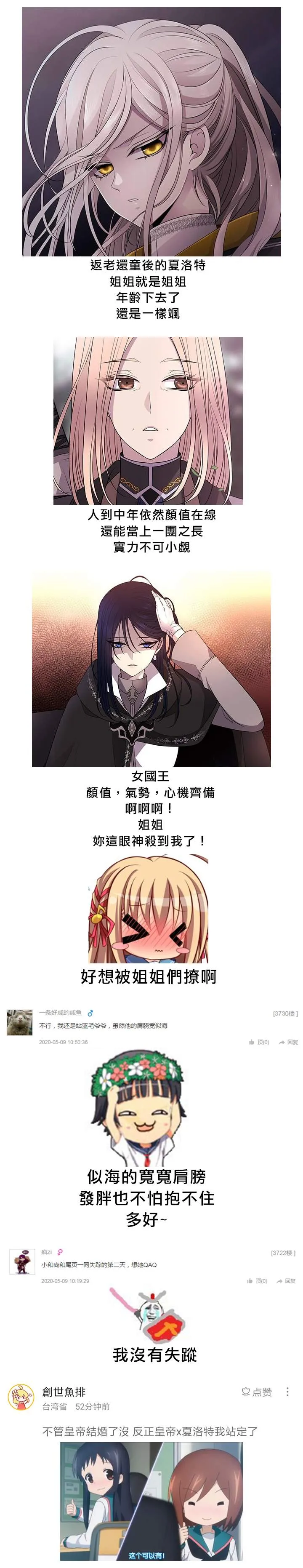 30话番外 第4页