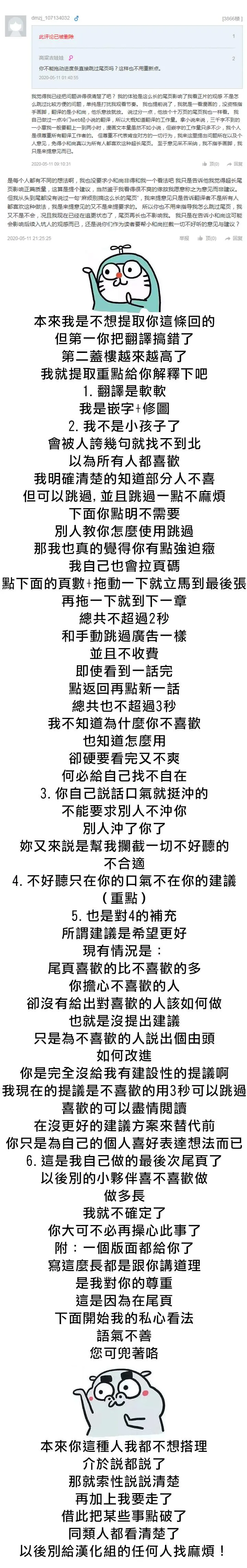 30话番外 第5页