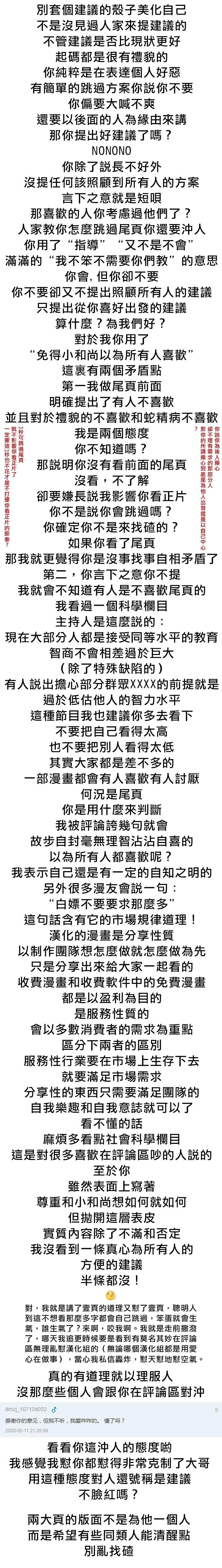 30话番外 第6页