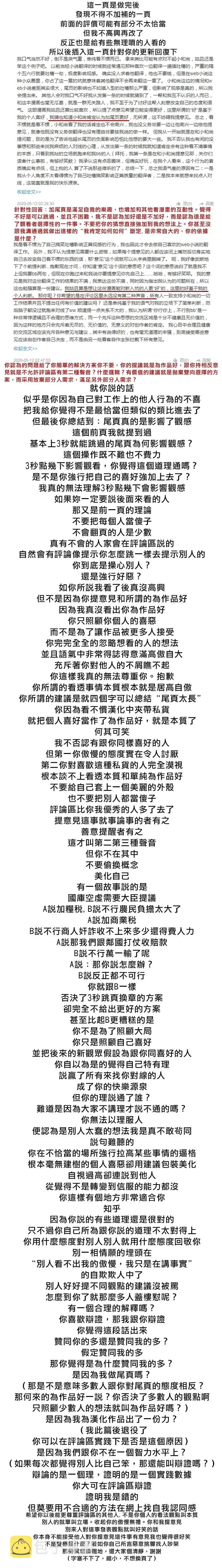 30话番外 第7页