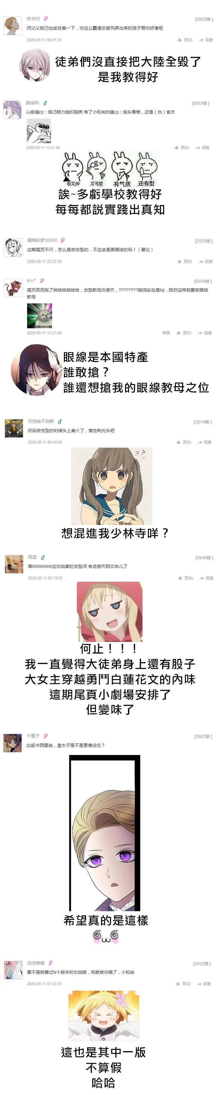 30话番外 第10页