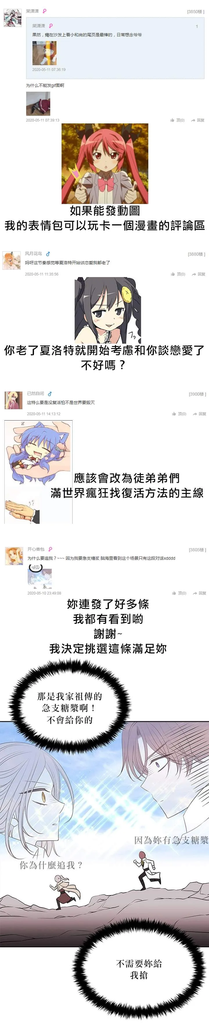 30话番外 第11页