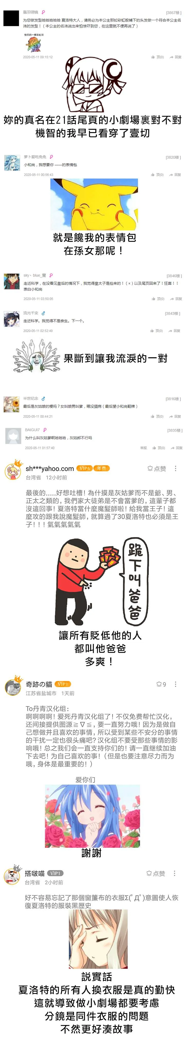 30话番外 第12页