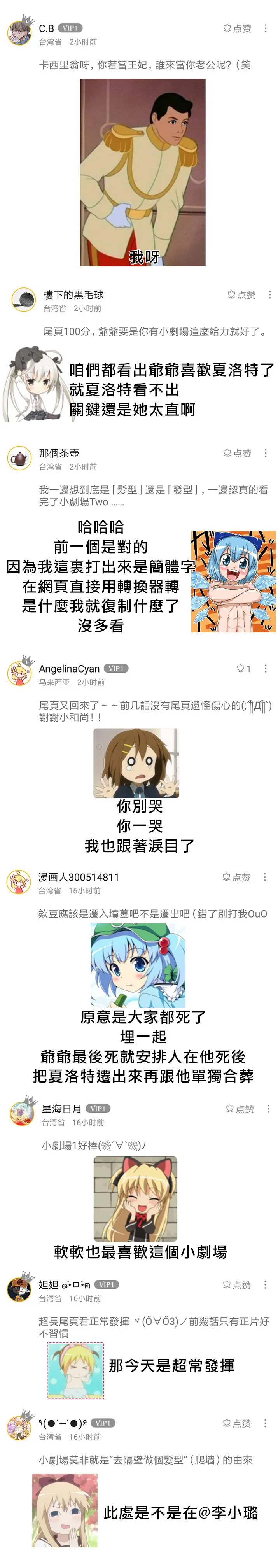 30话番外 第13页