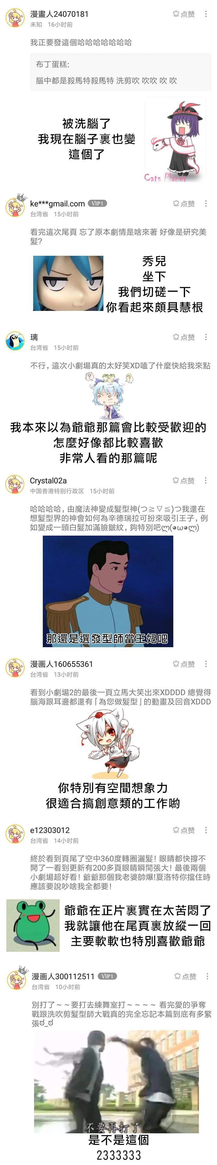 30话番外 第14页