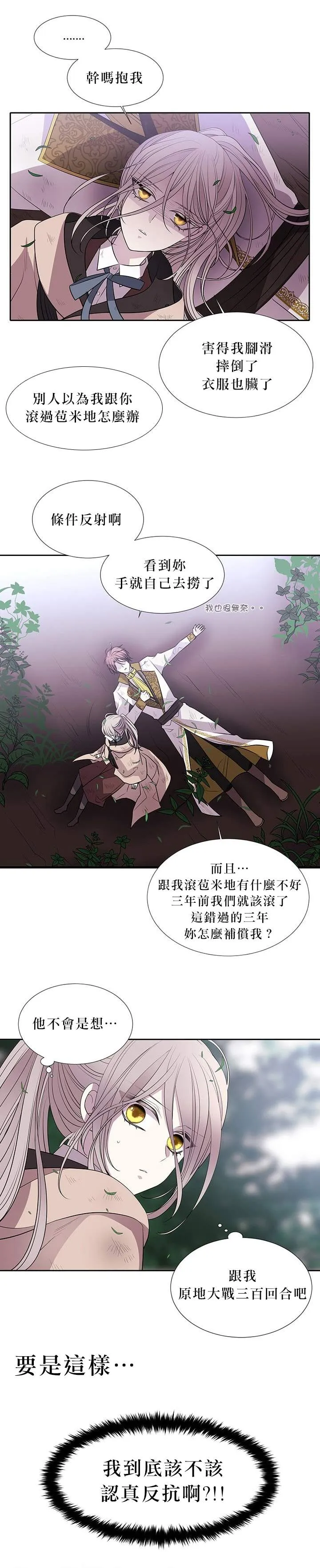 30话番外 第18页