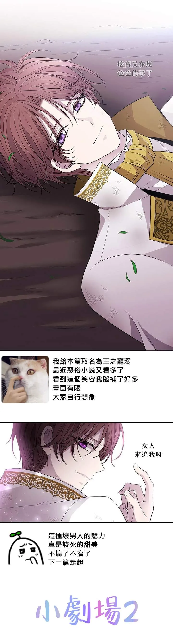 30话番外 第19页