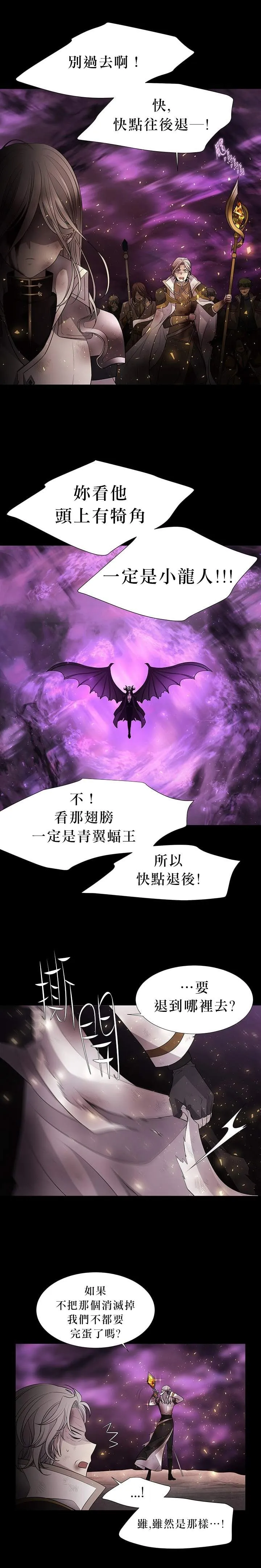 30话番外 第22页