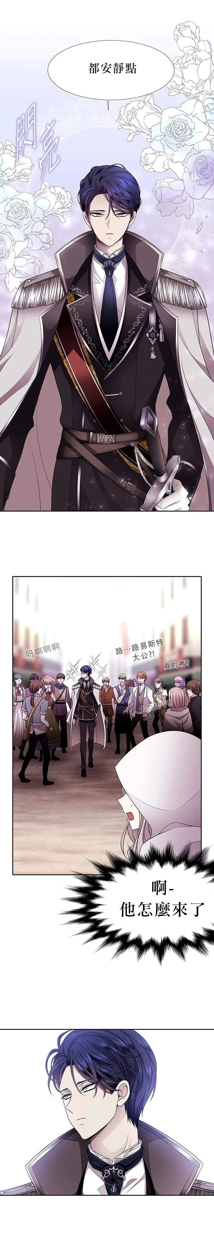 30话番外 第29页