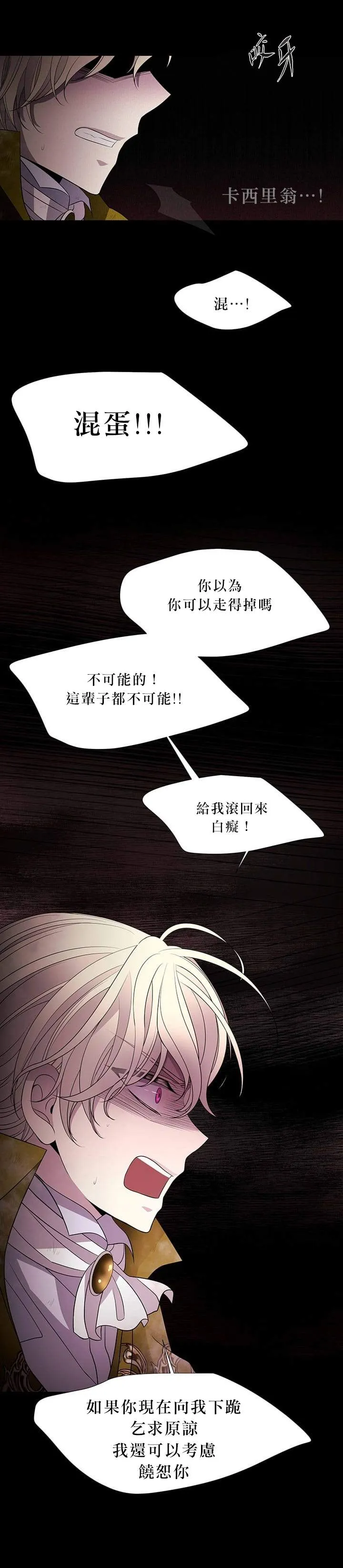 30话番外 第32页