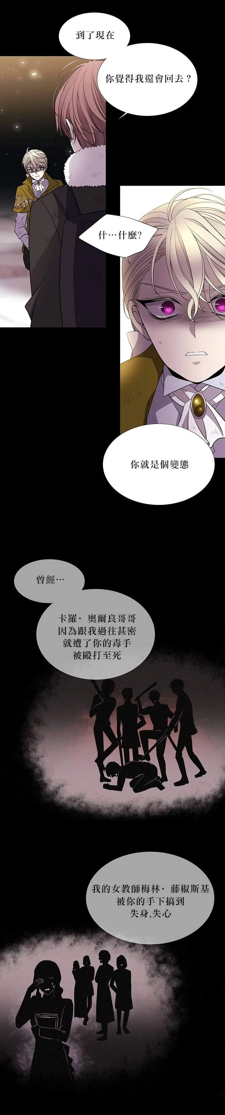 30话番外 第34页