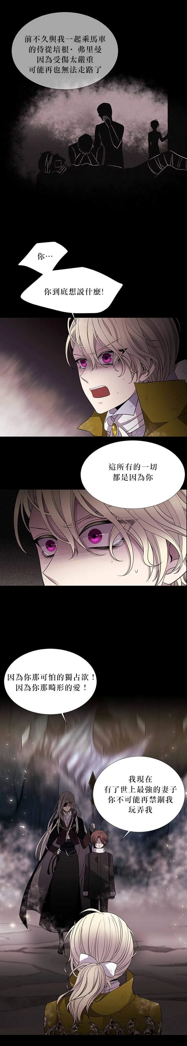 30话番外 第35页