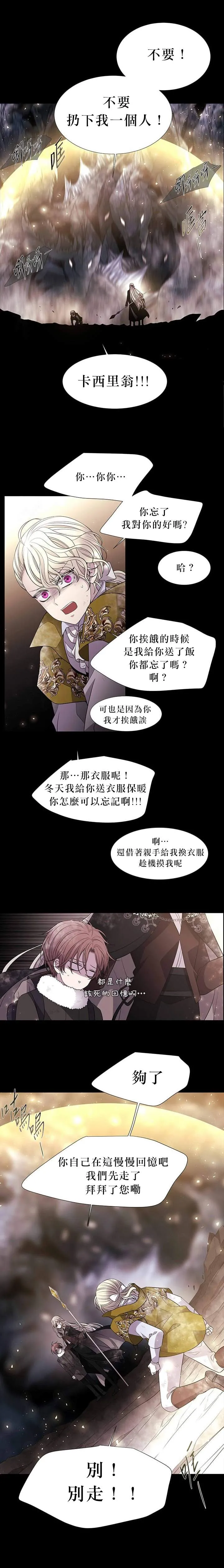 30话番外 第37页