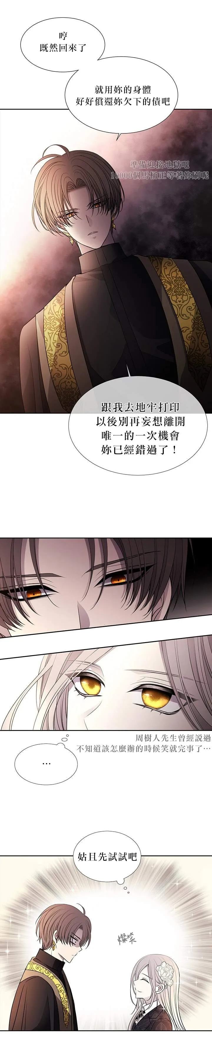 30话番外 第41页