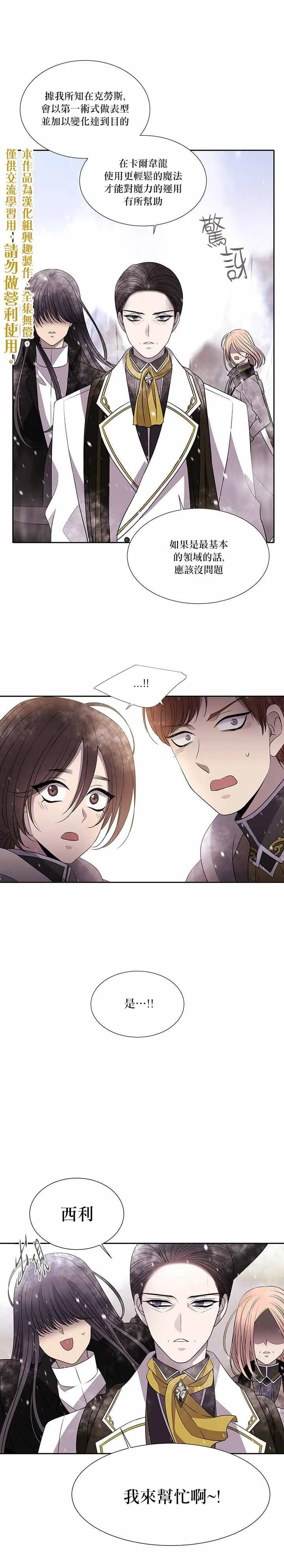第31话 第1页