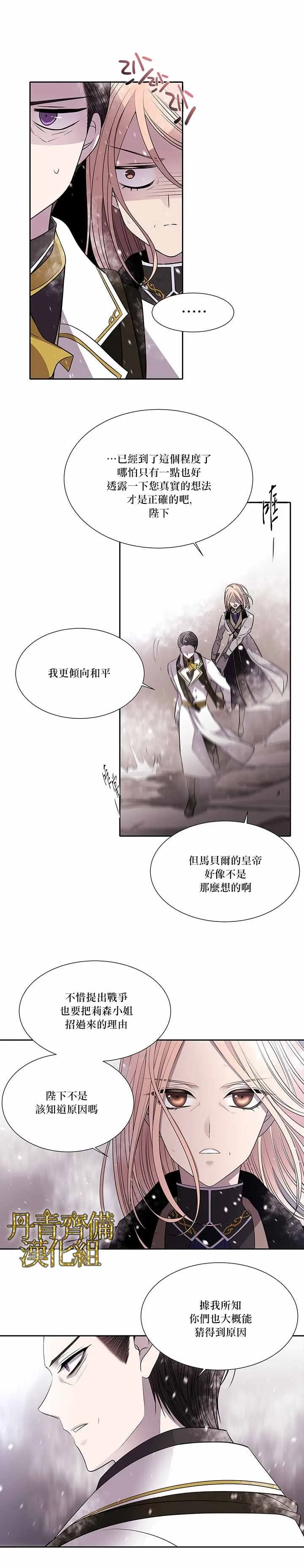 第31话 第2页