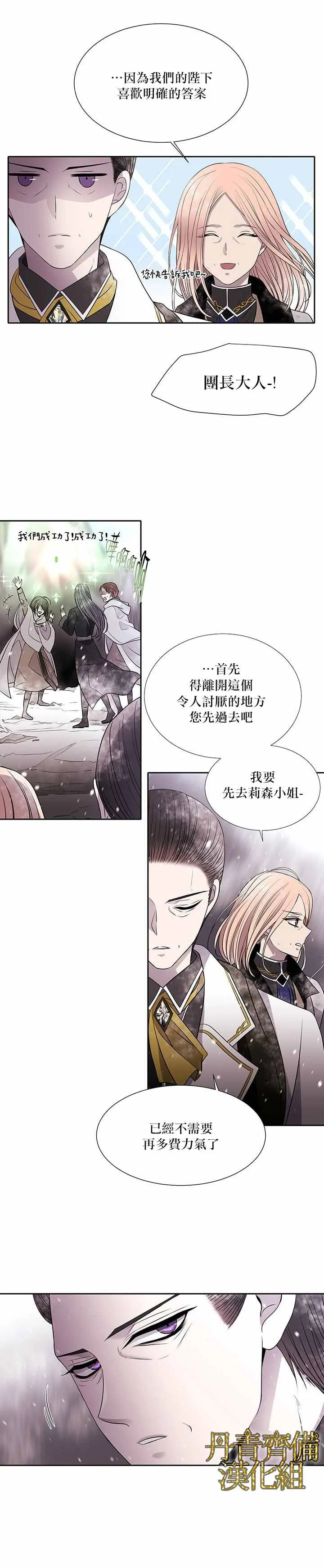 第31话 第3页