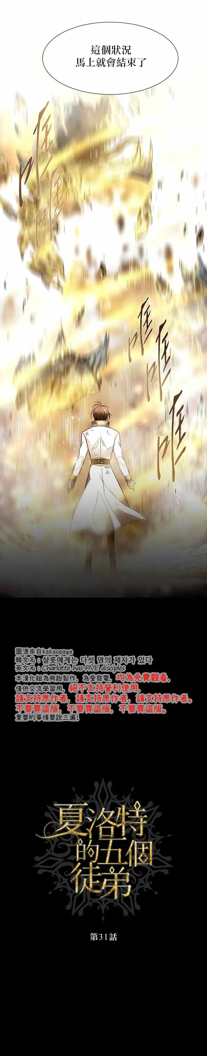 第31话 第4页