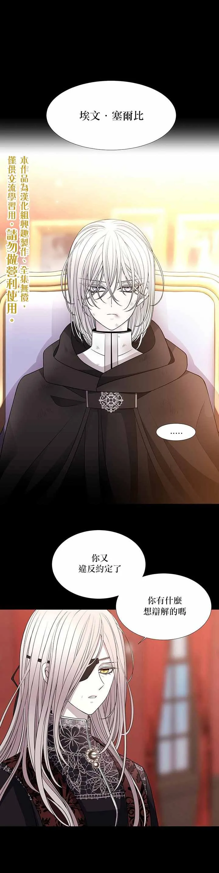 第31话 第5页
