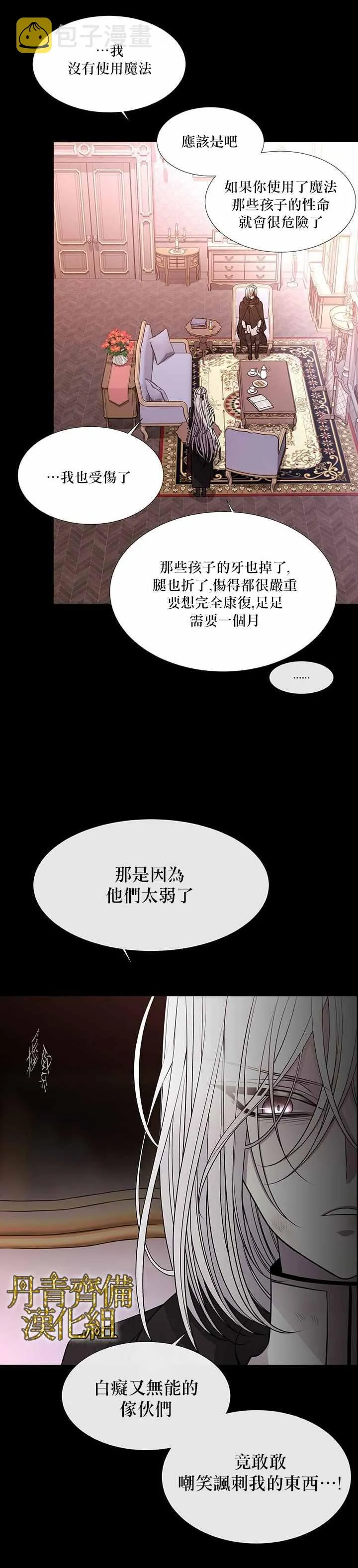 第31话 第6页