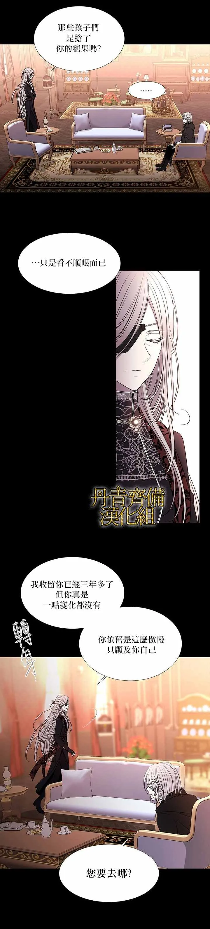 第31话 第7页