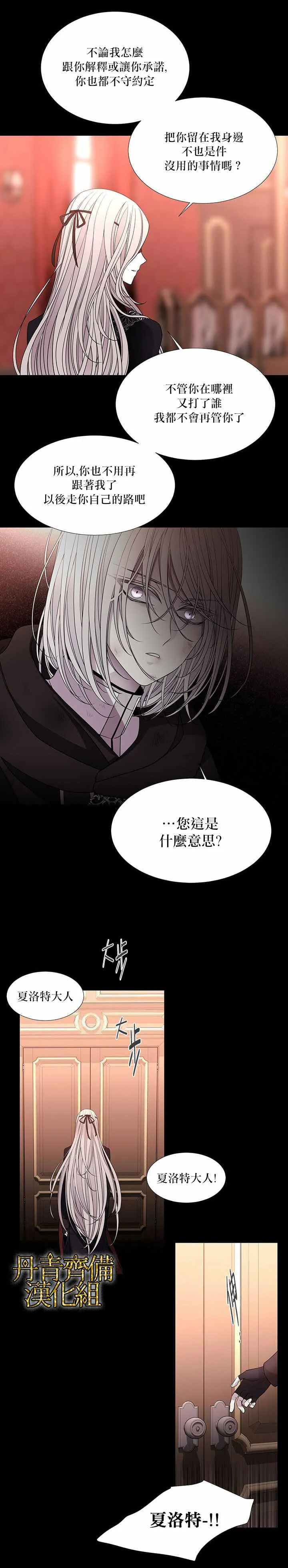 第31话 第8页